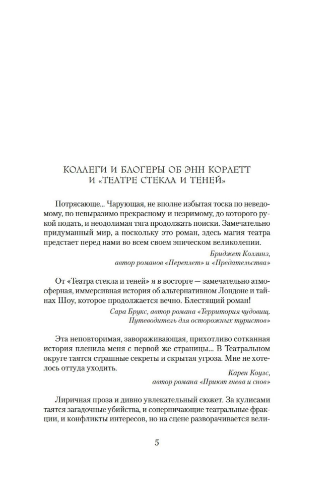 Театр стекла и теней